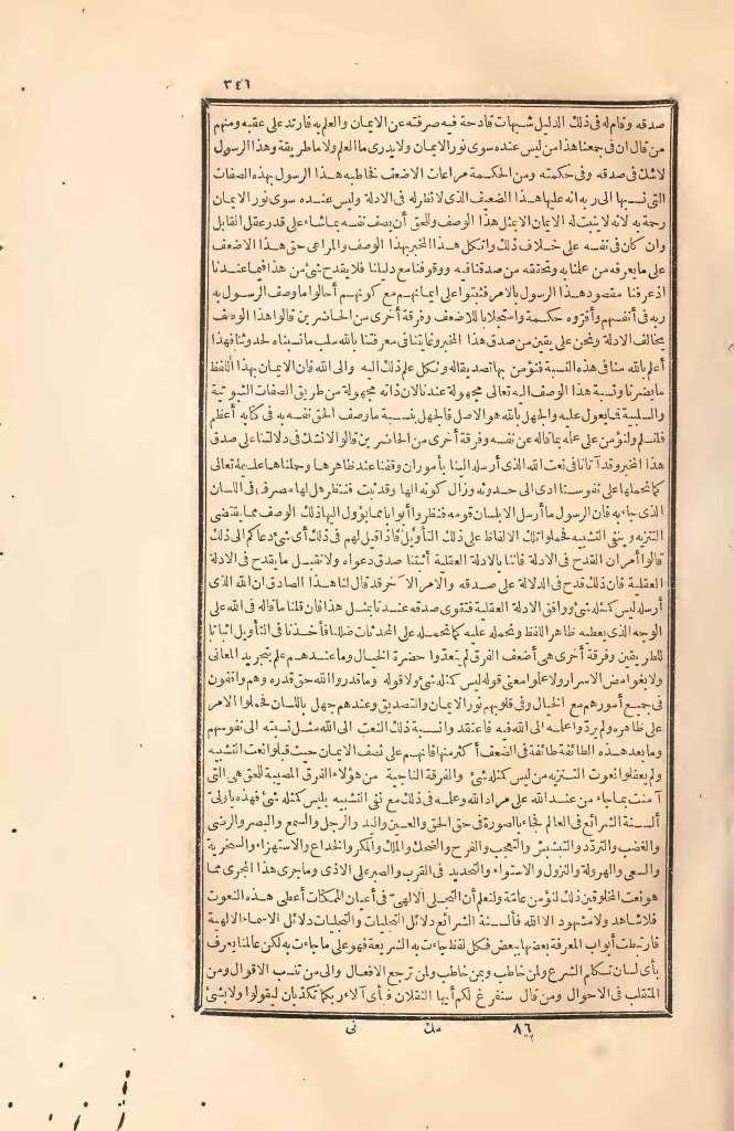 futmak.com - الصفحة 341 - من الجزء الثاني من طبعة بولاق الأولى
